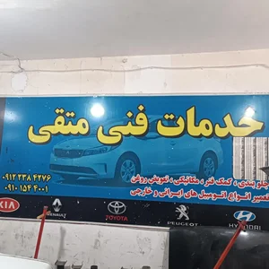 مکانیکی متقی