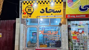 تاکسی تلفنی آرام