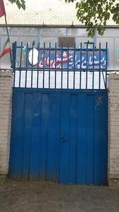 مدرسه ابتدایی شیخ بهایی