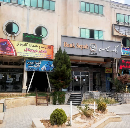 کافی نت شهر دیجیتال