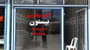 آژانس دانش