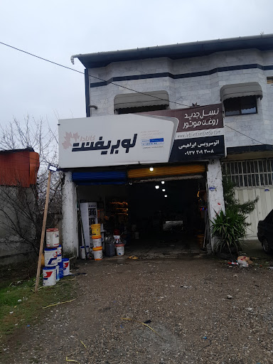 قائم شهر