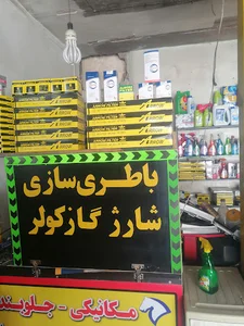 تعمیرگاه اتومبیل مدرن