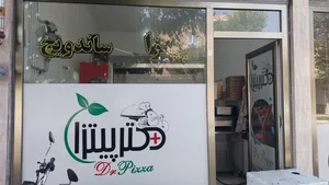 پیتزا ساندویچی بریکا 3