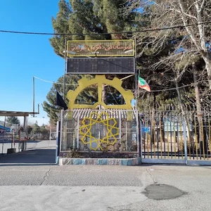 هنرستان دکتر علی شریعتی