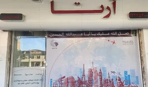 آژاتس هواپیمایی و مسافرتی آرتا
