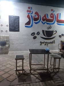 کافه دژ