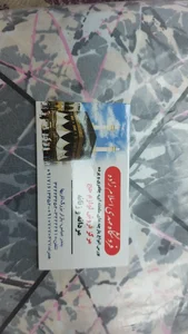 منسوجات مهدی اسلام زاده