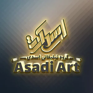 گروه تبلیغاتی و تابلوسازی اسدی