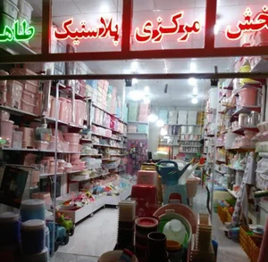 پخش پلاستیک طاها.