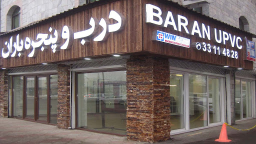 درب و پنجره باران UPVC