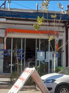 کارگاه ادویه جات محسن