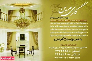گالری مرین 2