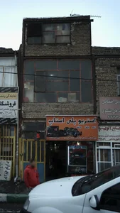 استریو پلی استاپ 3