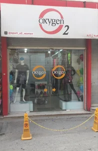 فروشگاه اکسیژن (شعبه زنانه) 2