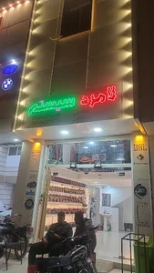 لامرد سیستم