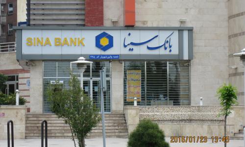 Sina Bank ATM