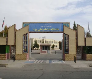 دانشکده فنی شماره دو یزد، امام علی ع