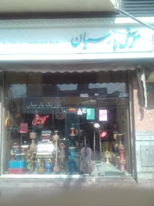 موسیقی پارسیان