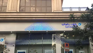 بانک سامان