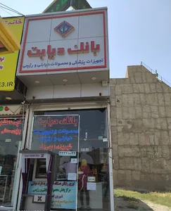 بانک دیابت