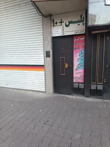 دفتر پلیس +۱۰ بازار 2