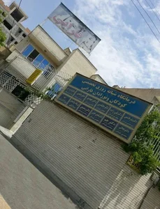 کلینیک فارابی 3