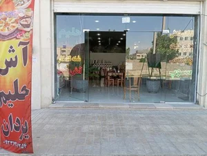 رستوران یزدان