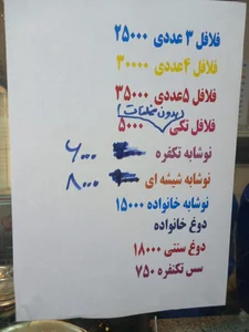 فلافل دایی حمید 3