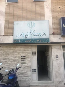 دفتر خدمات الکترونیک قضایی