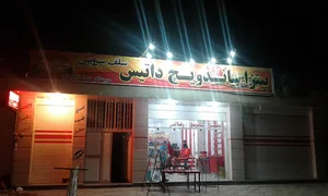 پیتزا ساندویچ داتیس