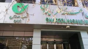بانک قرض‌الحسنه مهر ایران