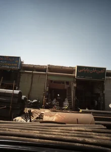 آهن خان بابایی 2