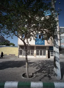 املاک یوسفی 2