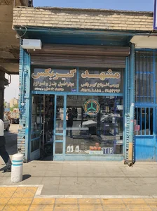 Mashhad Gearbox