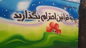 مدرسه غیر دولتی مهرولایت