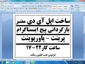 نرم افزار موبايل مصطفي 2