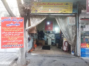 هیدرولیک تخصصی مجتبی و فرمان برقی 3