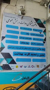 دفتر پیشخوان دولت سه راه سیمین