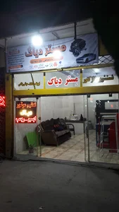 تنظیم موتور مستر دیاگ