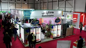 هامانا