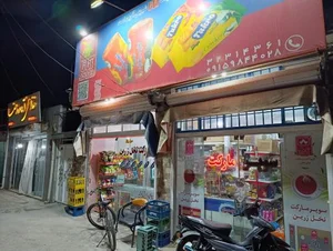 سوپر مارکت نخل 2