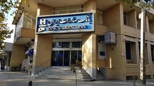 بانک صادرات 5