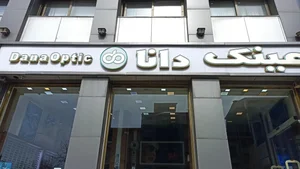 عینک دانا 3