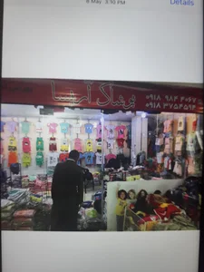 پوشاک بچه گانه آریسا