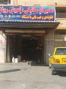 تعمیرگاه مکانیکی تعویض روغنی کردزنگنه