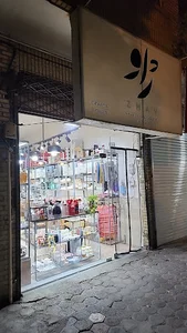 فروشگاه لوازم خانگی ژاو