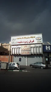 فرش زمرد مشهد