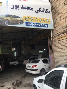 تعمیرگاه قادری