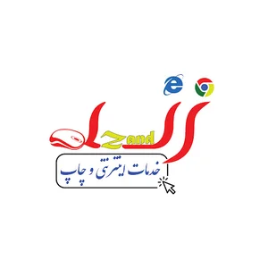 کافی نت و چاپ زند